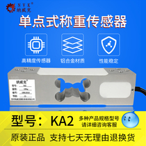 Navek KA2 weighing sensor 60100350 kg automated pressure sensor pressure sensor