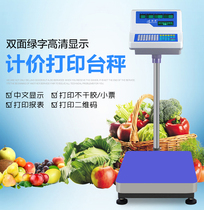 Barcode Libra large scale Cheng printing Terri scale label printing scale 60kg150kg300kg platform scales land small ticket scales