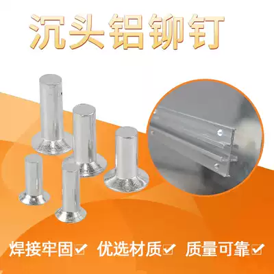 Special aluminum rivets for traffic signs countersunk head flat head aluminum solid nails Aluminum plate aluminum groove hyperlink fasteners flat cone head