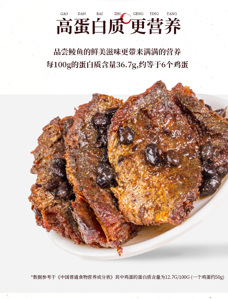 甘竹牌豆豉鱼罐头广东特产超值184g*5盒