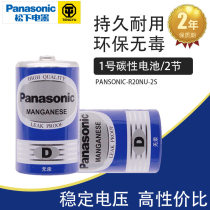 Panasonic No. 1 Battery D type 1 large carbon R20 water heater gas stove with natural gas stove liquefied gas gas stove flashlight battery wholesale 1 5V dry battery Fenglan wholesale