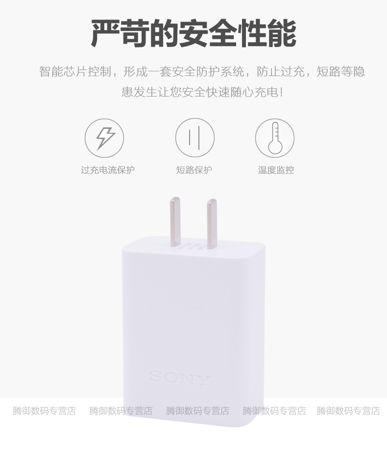 chargeur SONY - Ref 1294578 Image 9