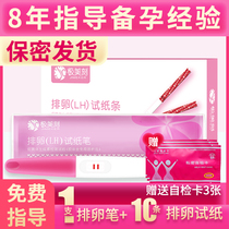 Very beautiful engraved ovulation test paper pen test ovulation period high precision pregnancy preparation artifact precision detection follicular leucorrhea self-test card