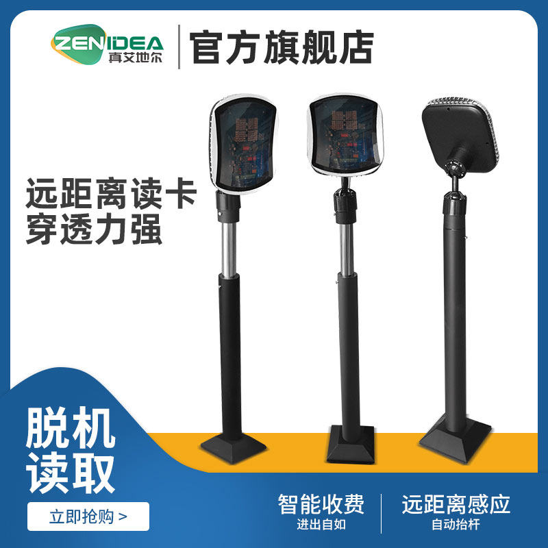 True Adir Bluetooth reader Long-distance Bluetooth reading head Bluetooth fence machine long-distance parking system
