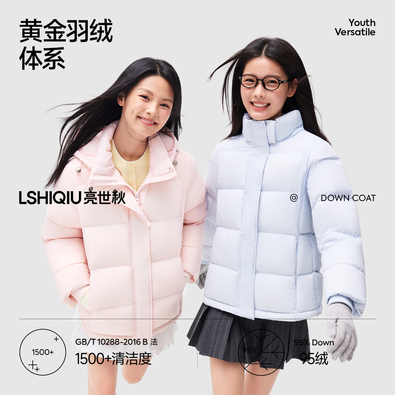 Bright World Autumn down Jacket for Women, Short Style, 95% White Duck Down, 2026 New Model, Lightweight, Thickened, Warm, Hooded, Loose Fit Coat