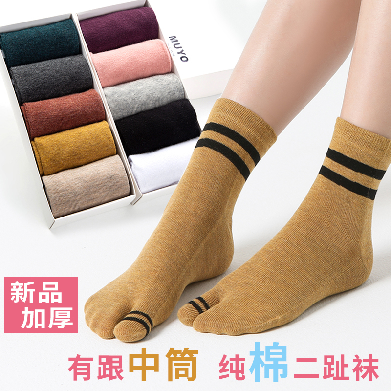 Women's Two-Toe Socks, Two-Finger Socks, Japanese Clog Socks, Spring and Autumn Mid-Calf Socks, Pure Cotton Five-Finger High Socks, Cute Split-Toe Socks
