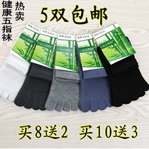 Loss of pure cotton mens five-finger socks Mens autumn and winter cotton five-toed socks Mens and womens couples split-toed short tube socks