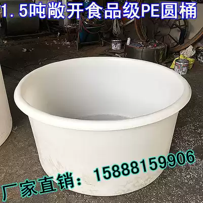 Supply 1500L food grade material open storage tank 2 tons pickled kimchi plastic bucket 3 cubic open bucket