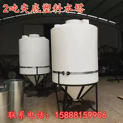 Supply Shanghai large cone bottom plastic precipitation tank 2000L 5000L 10000L L L acid-resistant alkali pe food barrel