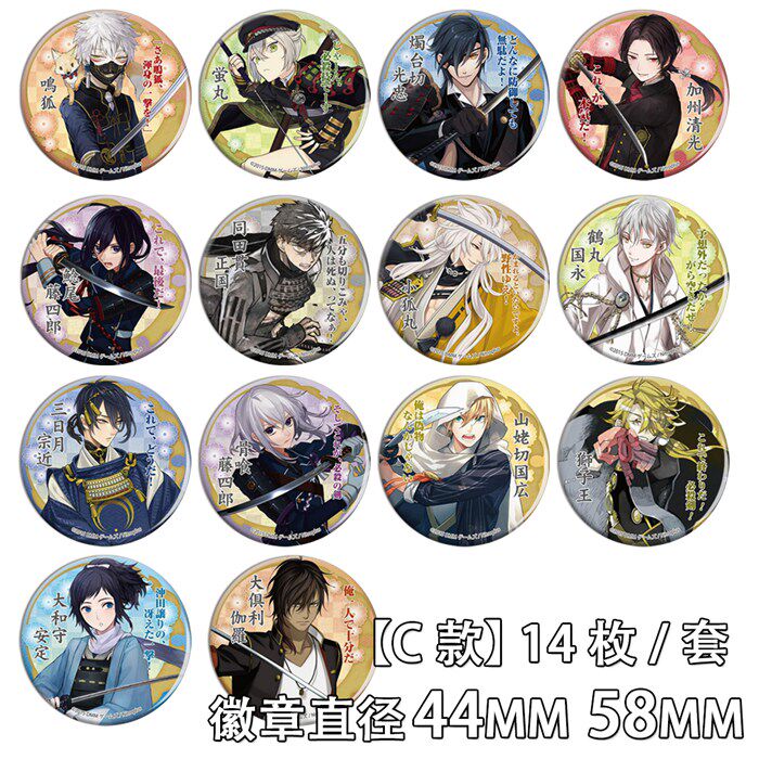 刀剑乱舞周边徽章三日月小狐丸挂件鸣狐加州清光二次元动漫胸章c