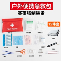 Compulsory equipment for cross-country running first aid kit event survival blanket thermal blanket whistle bandage marathon triathlon