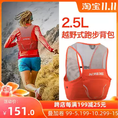 Onijie cross-country backpack running vest 2 5L marathon outdoor shoulder bag ultra-light kettle water bag bag