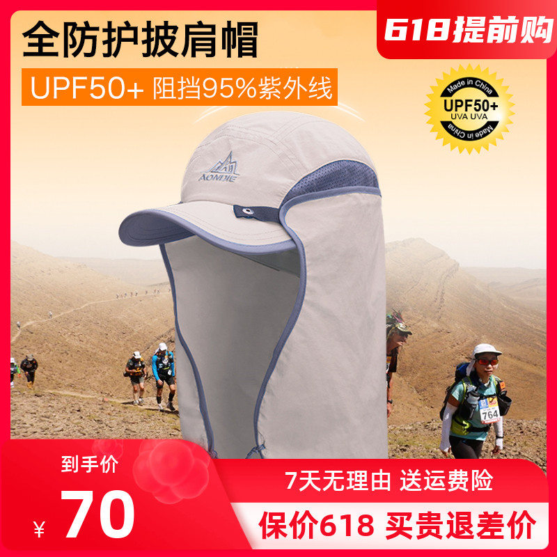 Desert full covered anti-sand hat men and women sunscreen sunscreen sunscreen Shoulder Sports Outdoor Duck Tongue Cap Shade