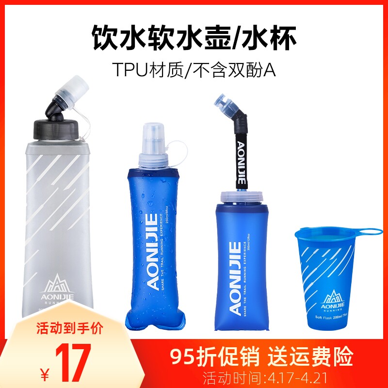 Oniejie Sports Flexible Water Bag Plastic Flexible Walking Bag can fold off - country running bag 250 500ML portable