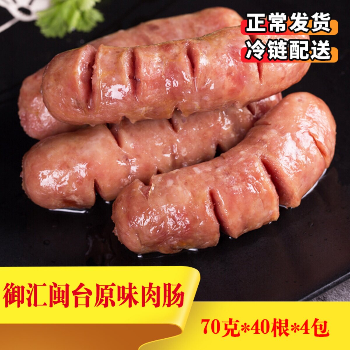 Minesui Mintai Meat Sausage 70g Taiwan Meat Sausage Grilled Sausage Fire Mountain Stone Authentic Sausage Large Hot Dog Grilled Sausage