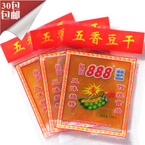 1 30 packs of Hakka specialties Dapu dried Fenglang 888 dried tofu Guangdong Meizhou tofu skin spiced spicy fragrance