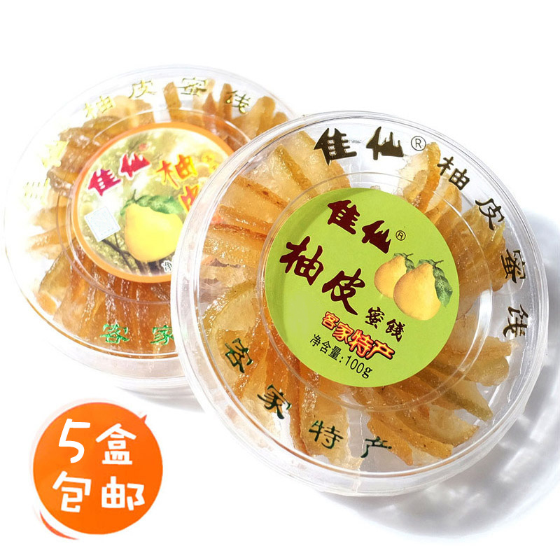 (Full 5 boxes) Yuzu skin sugar Hakka specialty Jia xian yuzu peel preserves Meizhou yuzu peel preserved fruit snacks