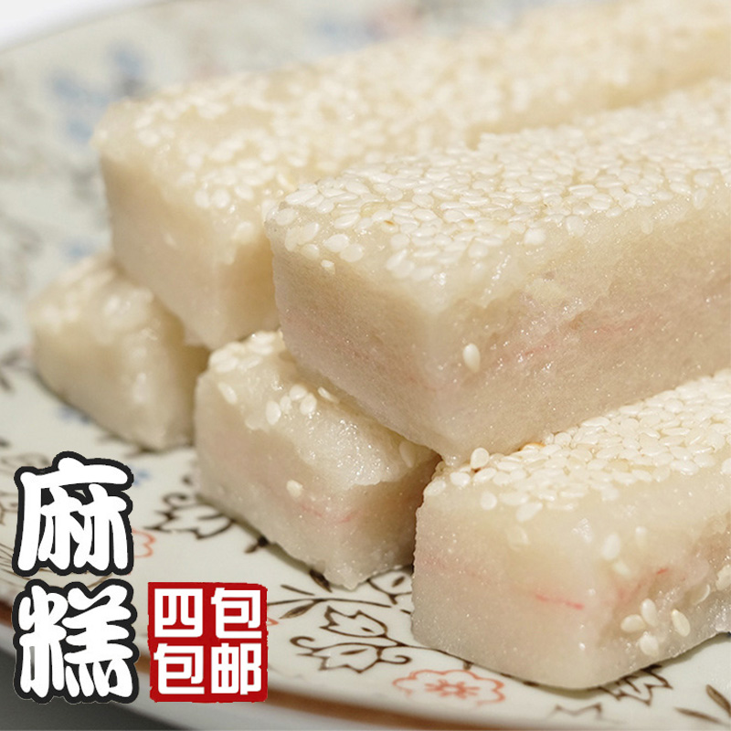 Full 4 packs of pastry Meizhou Hakka Terte Sticky Rice White Sesame Cold Soft Pastry Traditional Pastry Snack Cheesecake