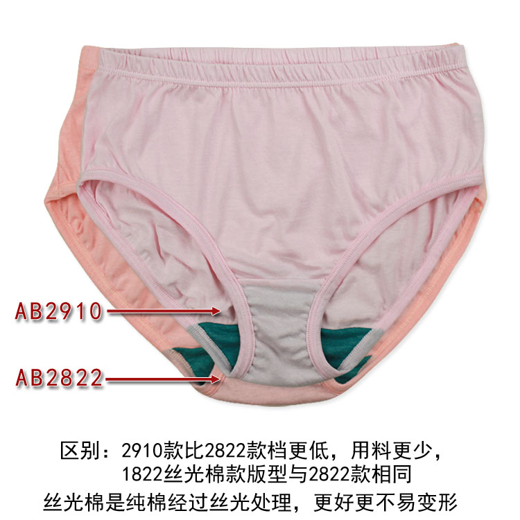 Đồ lót AB đồ lót nữ cotton thoáng khí eo cao mẹ trung niên quần lót 2822/2910/1822 sịp đùi nam