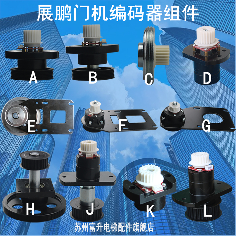 Zhanpeng Belt Pulley Assembly Elevator Motor Encoder Component Door Machine Belt Pulley Driven Wheel Bracket Accessories Zhanpeng Belt Pulley Assembly Elevator Motor Encoder Component Door Machine Belt Pulley Driven Wheel Bracket Accessories