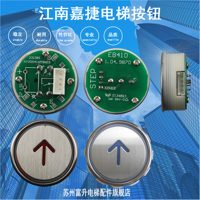 Jiangnan Cartier Elevator Button Jiangnan Fast New time Da EB410 accessories Oz PB31-10