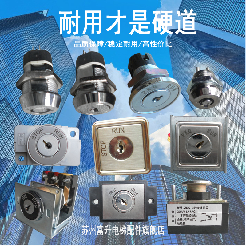 Fuji Toshiba Otis LG Yongda Sanxin Mitsubishi Elevator Base Lock Power Lock Power Lock Garden Square