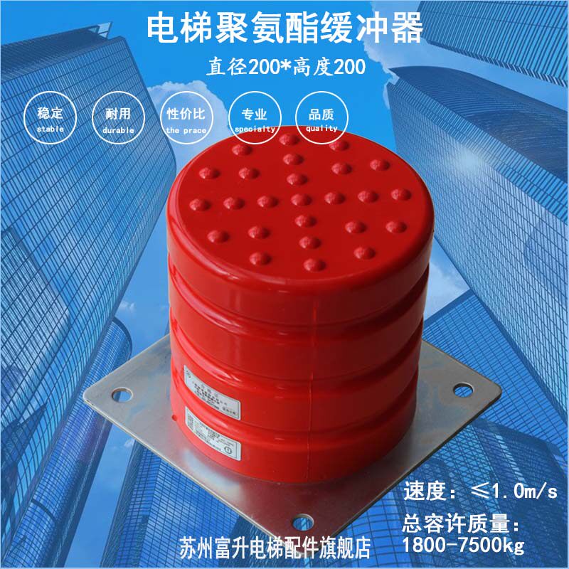Lift Buffer Lift Polyurethane Buffer Lift Accessories 200 * 200 PASPROTECT CROWN