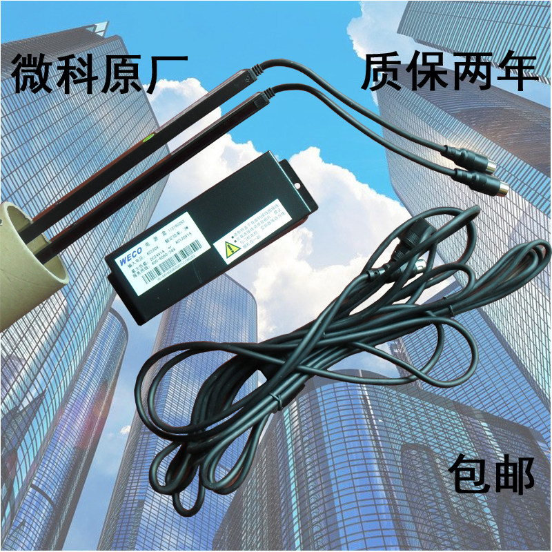 Elevator light curtain micro - curtain universal type 917 WECO 917A61 accessories spot supply