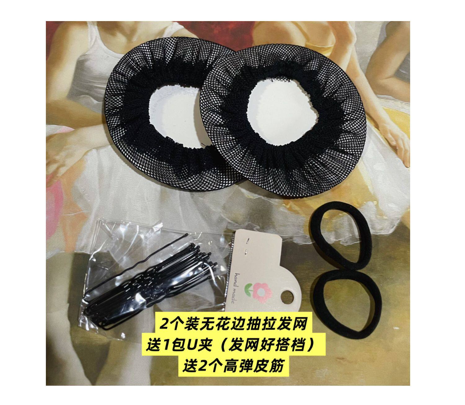 儿童舞蹈考级发网女童丸子头花朵盘发束发女孩高弹力头饰网兜皮筋 — 5