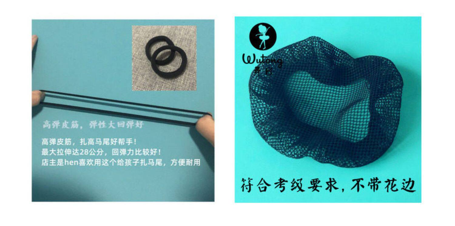 儿童舞蹈考级发网女童丸子头花朵盘发束发女孩高弹力头饰网兜皮筋 — 11