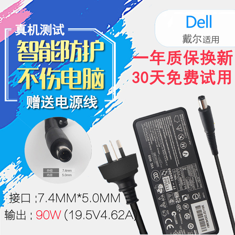 Dell Dell Notebook N4110 N4110 N4010 N4030 1420 N4030 Computer charger Cord-Taobao