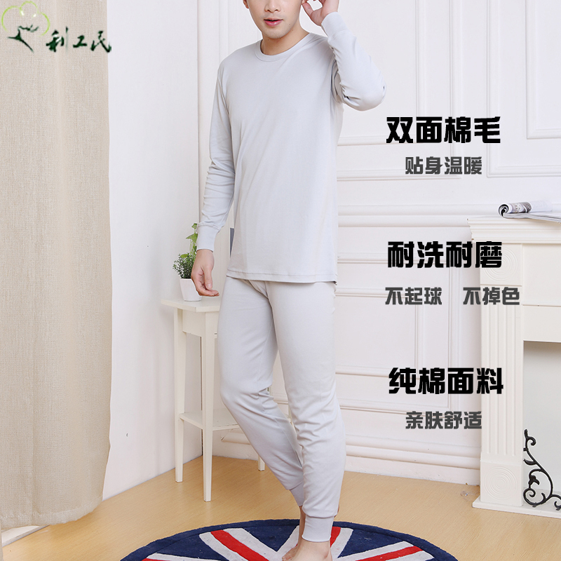 Ligongminlu Brand 100-Count Yarn Autumn and Winter Men's Pure Cotton Long-Sleeved Tops, Thermal Underwear, Loose Cotton Sweater