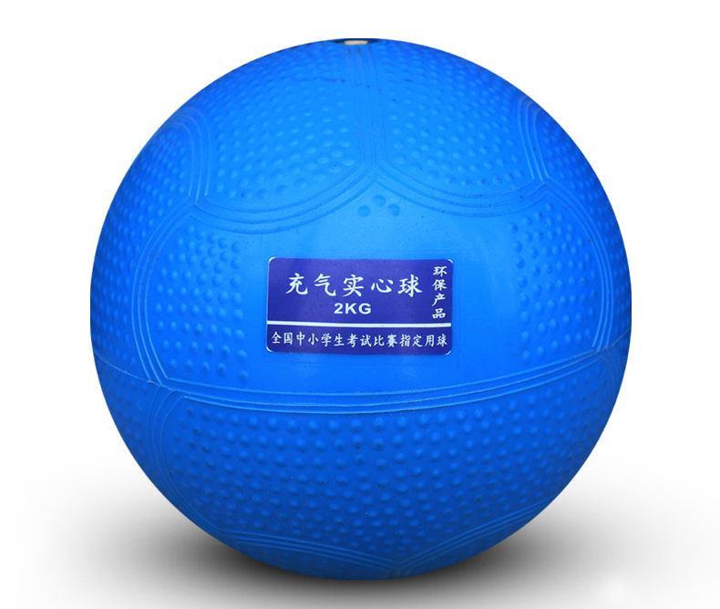 Bắn cao su tiêu chuẩn bắn 2 bài kiểm tra kg thể thao 2 quả bóng rắn nam và nữ thiết bị bơm hơi học sinh trung học cơ sở kg. - Thiết bị thể thao điền kinh dụng cụ hít xà đơn