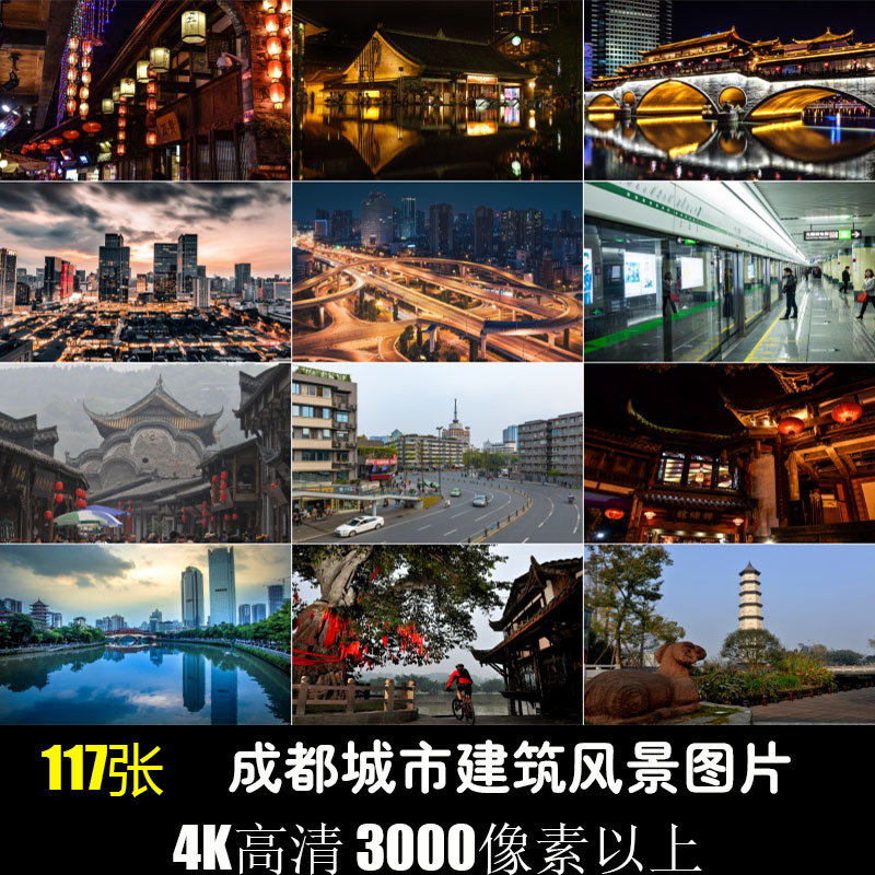Chengdu City High-Rise Building Background Night View Architectural Scenery Tourism Photography 4K Photos High-Definition Image Material