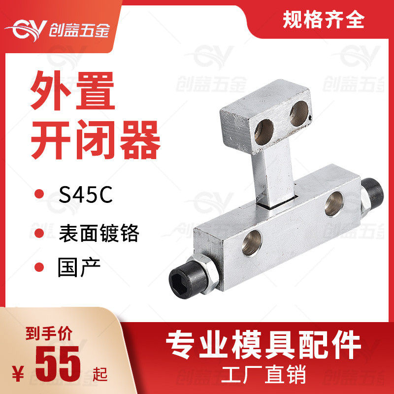 Die Iron Opener Chromed Lock Catch Light Heavy Duty Die Side Pull Hook Lager Die Mechanism Mechanical Lock Mold-Taobao