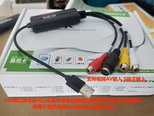 Tianmin UV200 Обновляемая версия AV/S -END Входной Внешний Внешний набор -TOP Box Box Video Machine Мониторинг машины применимо