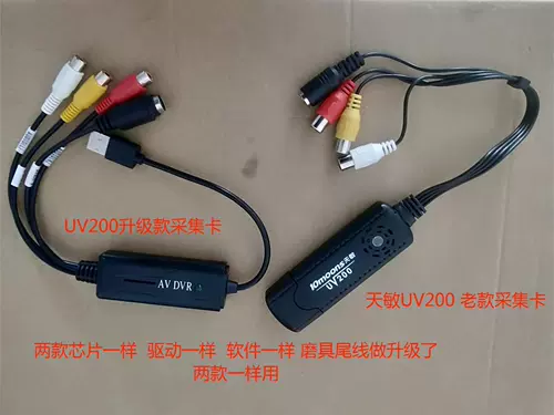 Tianmin UV200 Обновляемая версия AV/S -END Входной Внешний Внешний набор -TOP Box Box Video Machine Мониторинг машины применимо