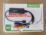 Tianmin UV200 Обновляемая версия AV/S -END Входной Внешний Внешний набор -TOP Box Box Video Machine Мониторинг машины применимо