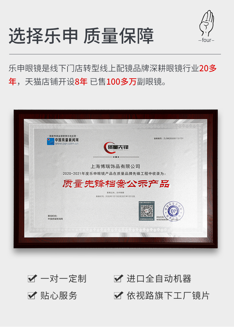 乐申 防蓝光近视眼镜 0-600免费配度数 图6