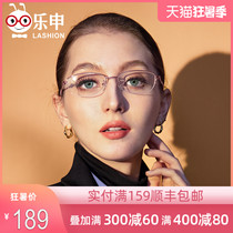 Le Shen myopia glasses frame Women have a degree ultra-light alloy half frame small frame eyes Men without lenses can be equipped with astigmatism