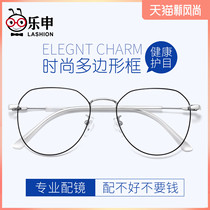  Anti-blue light glasses male discoloration myopia frame eyes female non-degree fatigue eye protection radiation eye protection flat mirror