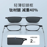 Магнитная миопия очки рамки мужской три -в одном солнцезащитных очках для рукава галстуки цифровой титановый половина с зажимом солнцезащитных очков