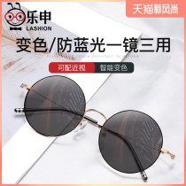 Leshen myopia sunglasses female Korean version of the tide round frame small face discoloration eyes anti-blue light polarized glasses round sunglasses