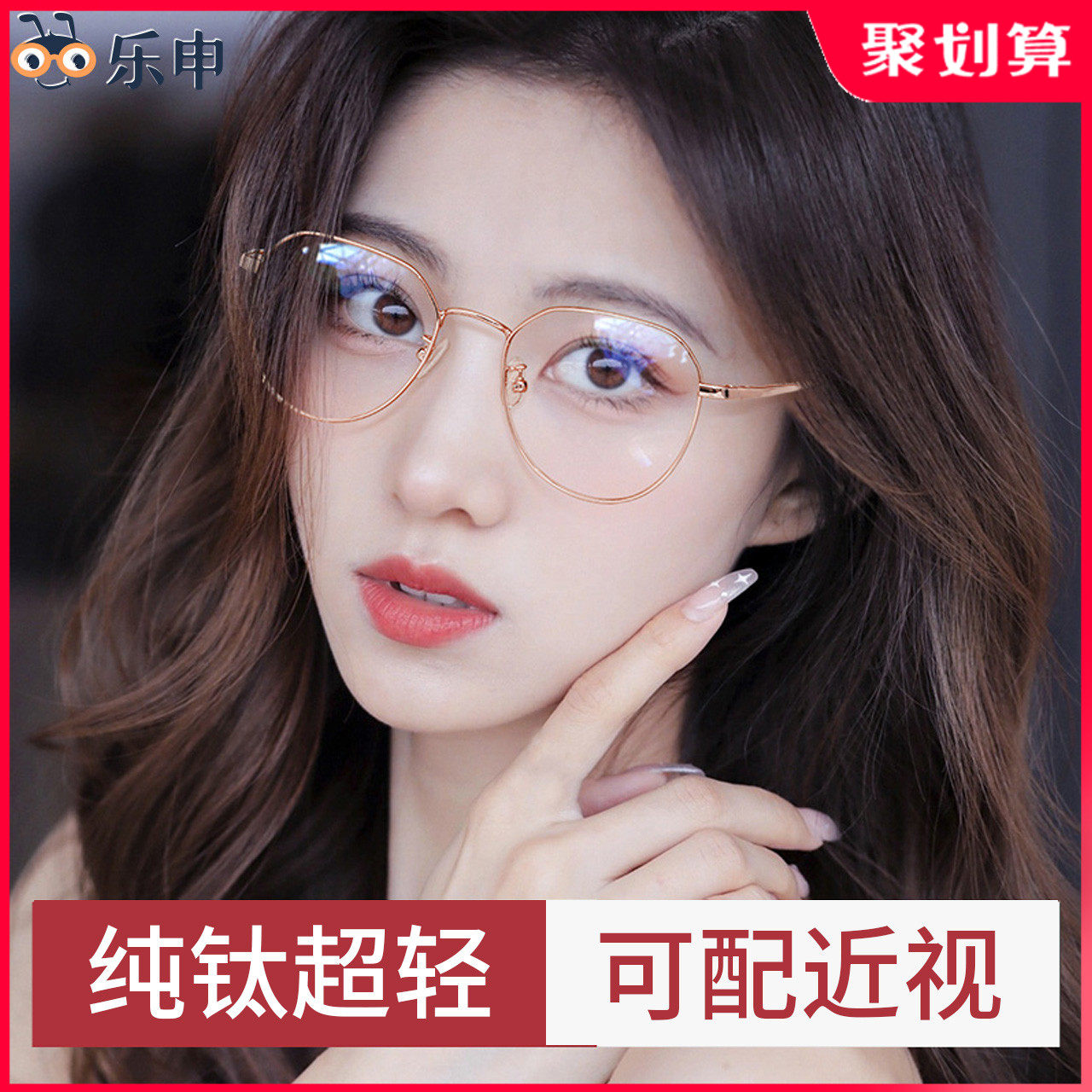 Leshen myopia glasses frame women can be equipped with a degree of anti-blue light discoloration with eye protection gold silk flat eyes Men