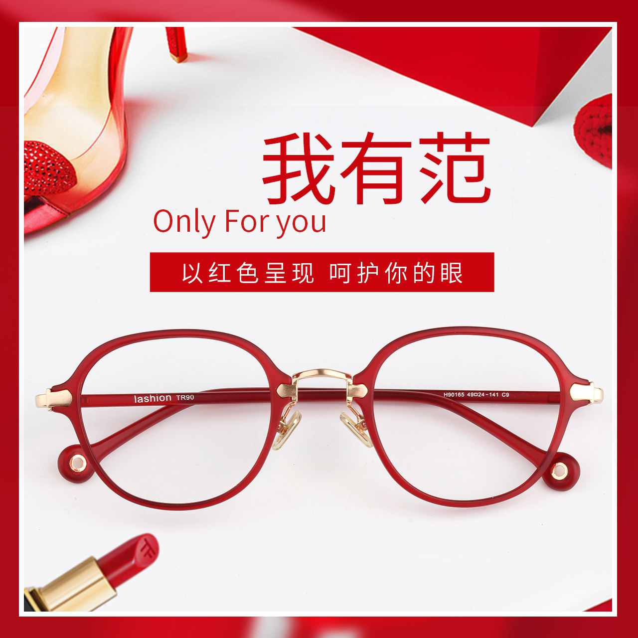 Montures de lunettes LASHION en Memoire plastique - Ref 3139361 Image 1