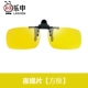 Kính râm clip nam Kính phân cực kính râm kính râm cận thị kính lái xe đêm