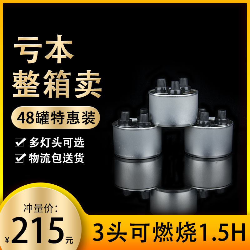 Whole box fitted safe and environmentally friendly oil fuel small hot pot roast fish alcoholic stove liquid fuel oil vegetable oil fuel tank oily