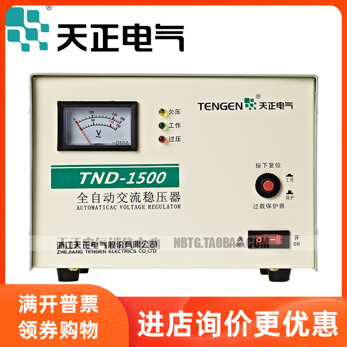 TND-1 TND-1 5KVA TENGEN SKY POSITIVE ELECTRIC SINGLE-PHASE ALTERNATING VOLTAGE REGULATOR