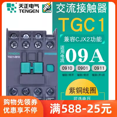 TENGEN TGC1 0910 AC contactor 0901 Low voltage 220V CJX2 0910 380V three-phase