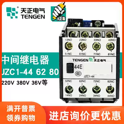 TENGEN Tiancheng Electric JZC1-44 62 80 intermediate relay four open four closed AC220V DC 24V